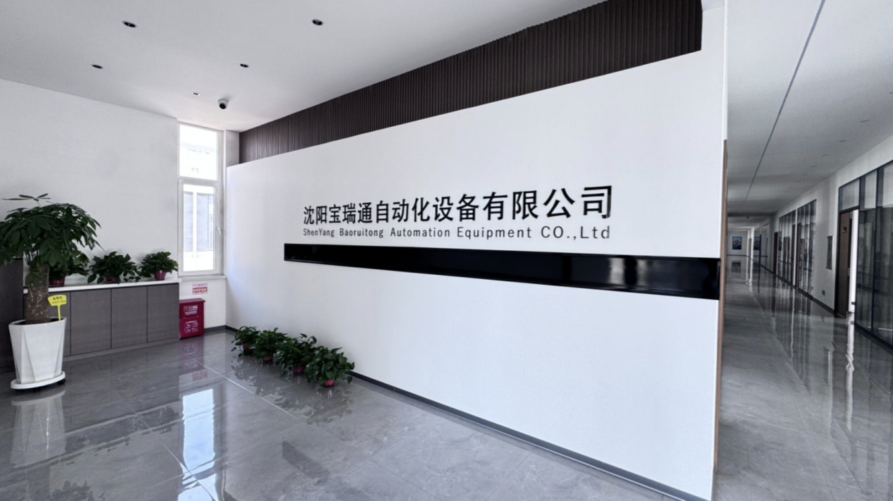 Baoruitong Automation Equipment