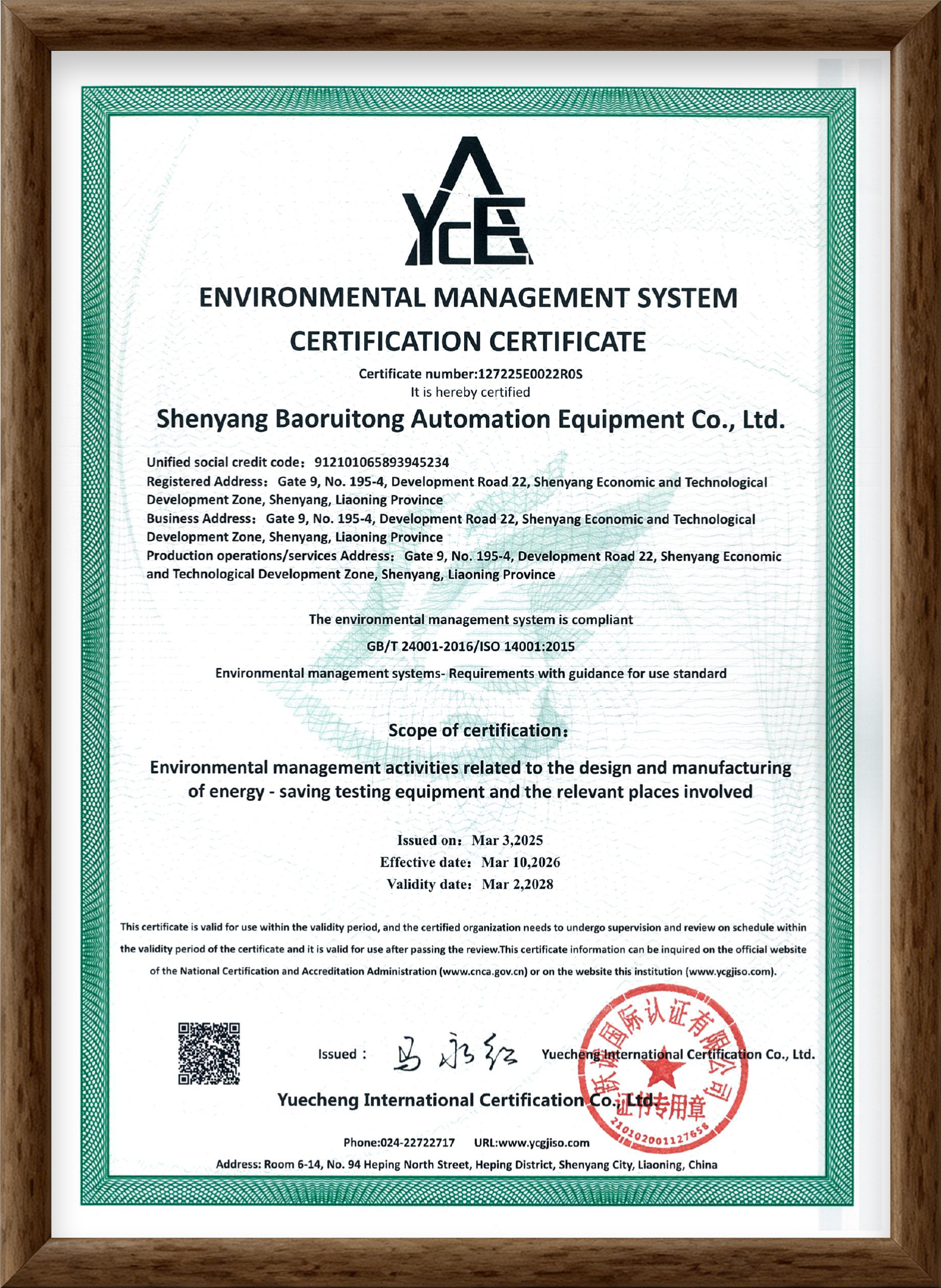 GBT 24001-2016ISO 140012015 Environmental management systems — Requirements with guidance for use standard
